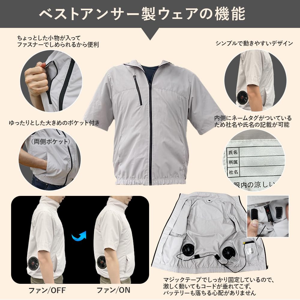 ベストアンサー製空調服（半袖）2024年版 ベストアンサー製空調服（半袖）2024年版 ベストアンサーの宝